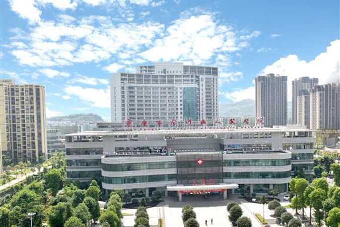 重慶市合川區人民醫院